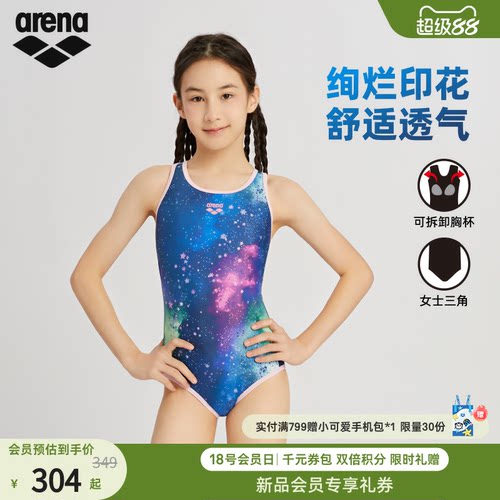 arena阿瑞娜连体无袖三角泳衣