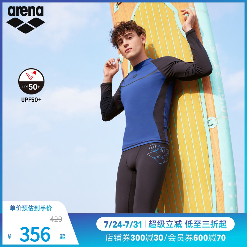 arena阿瑞娜2025新品男魄浪3.0撞色防晒舒适长袖泳衣长腿泳裤男款