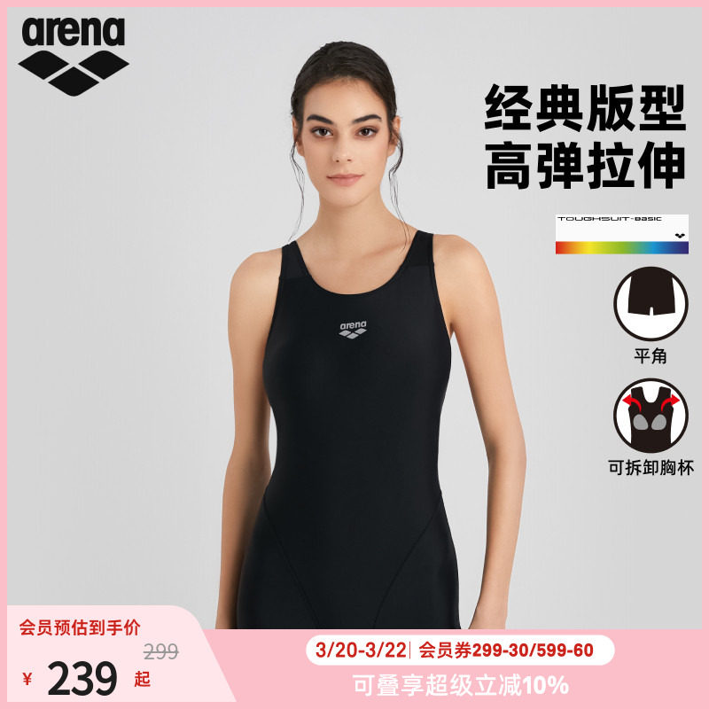 arena阿瑞娜游韧女士健身经典版型高弹无袖连体平角游泳馆泳衣
