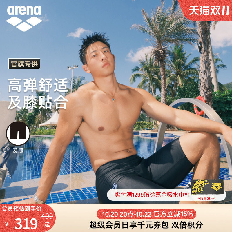 arena阿瑞娜下装及膝男士泳裤
