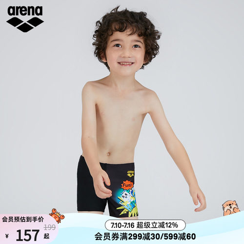 arena阿瑞娜男童平角泳裤