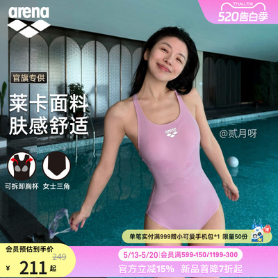 arena女士健身连体无袖三角泳衣