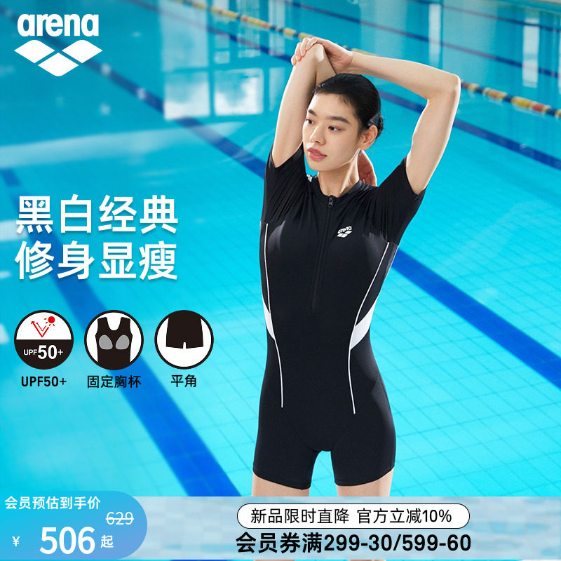 arena阿瑞娜2026新品黑白经典女士防晒连体短袖平角显瘦泳衣