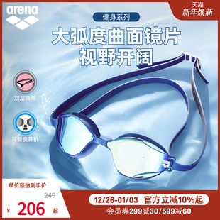 系列时尚 经典 高清大视野镀膜健身泳镜 男女款 arena阿瑞娜2025新品