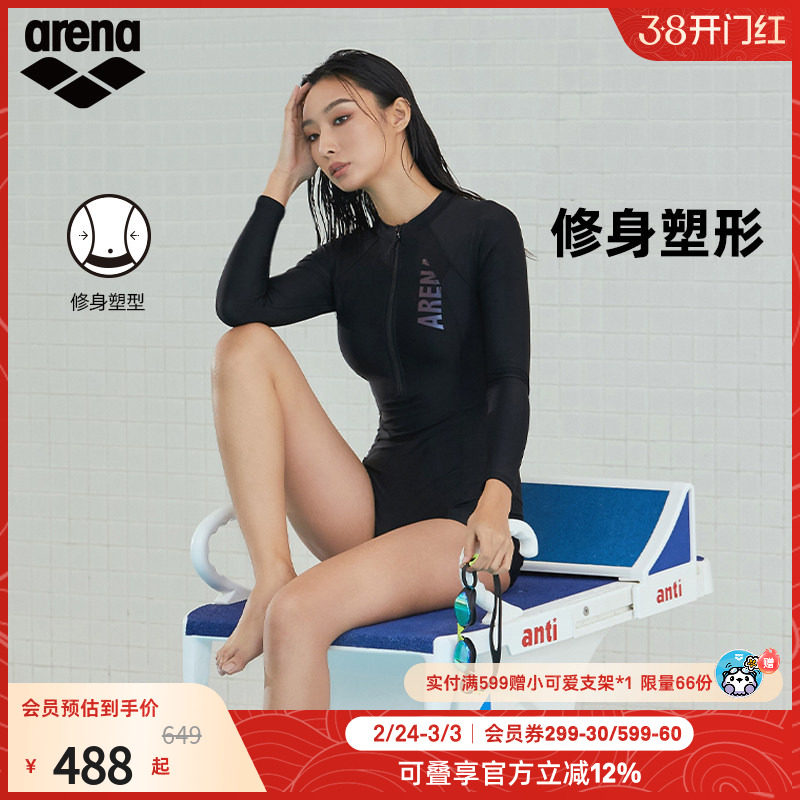 arena阿瑞娜方向标女士运动休闲防晒保守显瘦连体平角冲浪泳衣