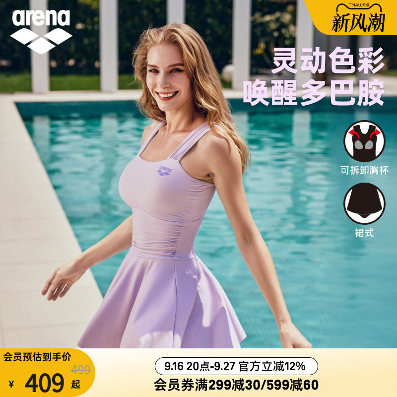 arena阿瑞娜游光溢彩2.0女士运动休闲吊带连体裙式度假泳衣