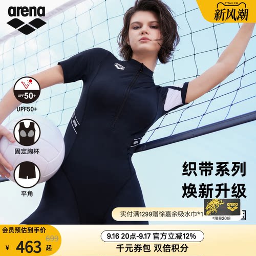 arena阿瑞娜织带系列女士运动休闲防晒显瘦短袖连体平角度假泳衣