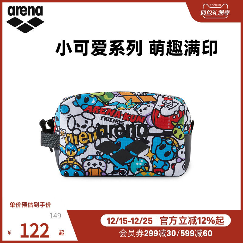 arena阿瑞娜2025新品男女小可爱便携收纳游泳防雾剂泳帽手拎包