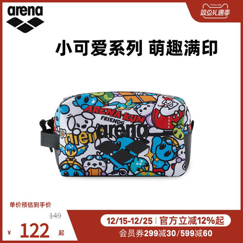 arena阿瑞娜2025新品男女小可爱便携收纳游泳防雾剂泳帽手拎包