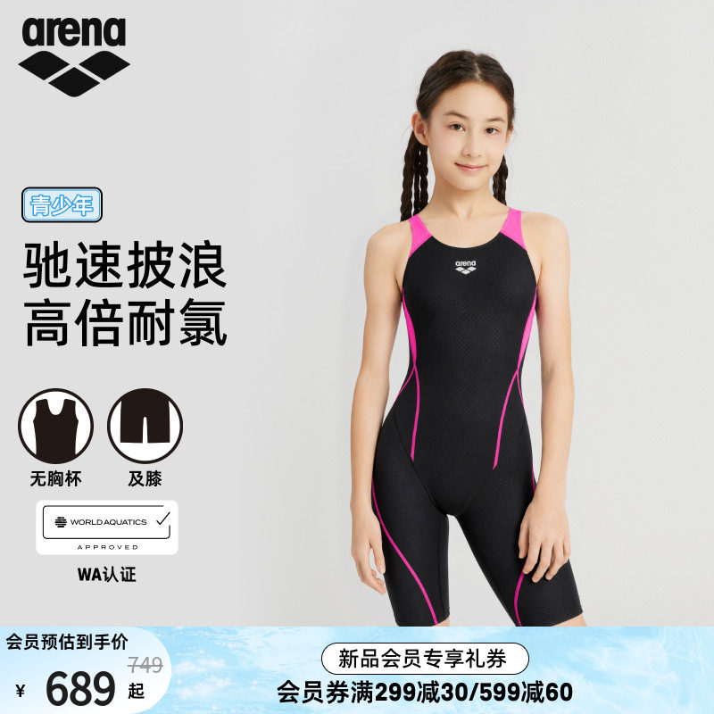 arena阿瑞娜女童连体及膝泳衣图片
