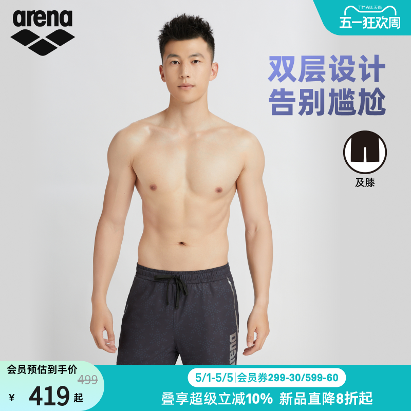 arena阿瑞娜2026新品雪花系列男士抽绳简约黑色下装及膝泳裤