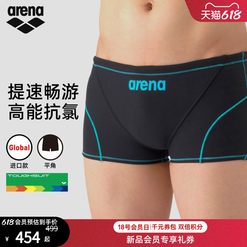 arena阿瑞娜男士及膝泳裤