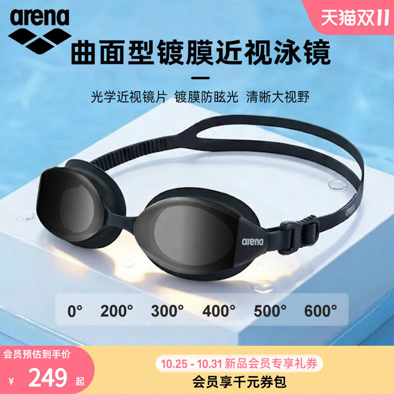arena阿瑞娜2026新品男女款健身高清防水大镜框高清镀膜近视泳镜