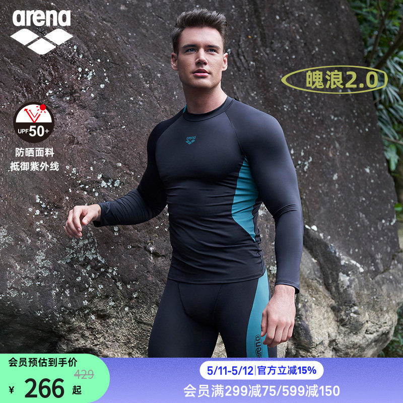 arena阿瑞娜魄浪2.0舒适透气拼色防尴尬防晒长袖泳衣及膝男士泳裤