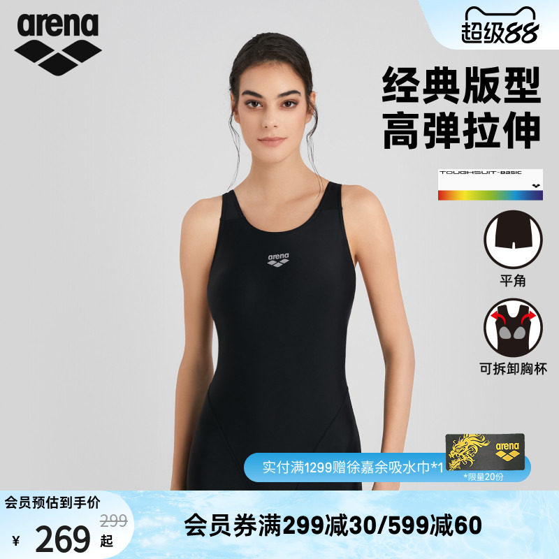 arena阿瑞娜游韧女士健身经典版型高弹无袖连体平角游泳馆泳衣