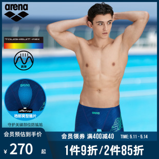 专业高弹舒适面料平角防尴尬游泳装 平角泳裤 备 arena阿瑞娜男士