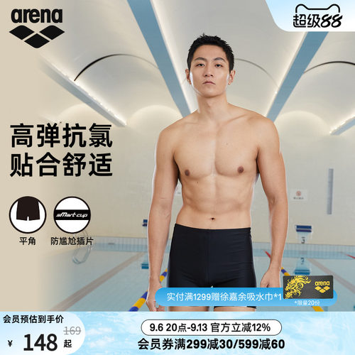arena阿瑞娜泳裤男运动专业速干