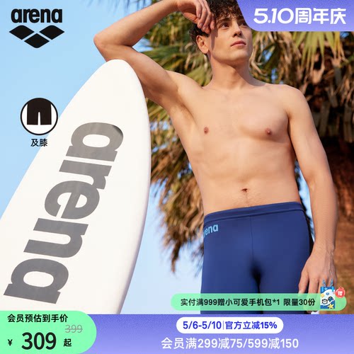 arena阿瑞娜男魄浪3.0运动防尴尬舒适休闲下装及膝泳裤