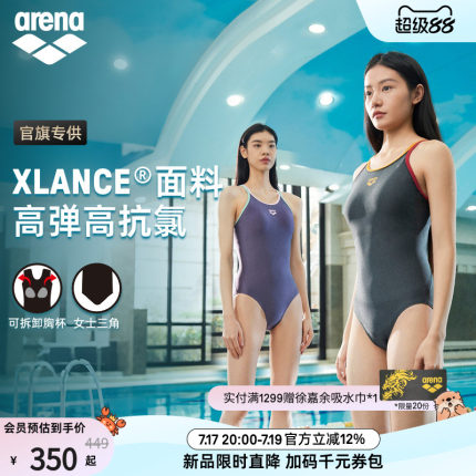 【官旗专供】arena阿瑞娜2026新品PURE FLEX女士连体无袖三角泳衣