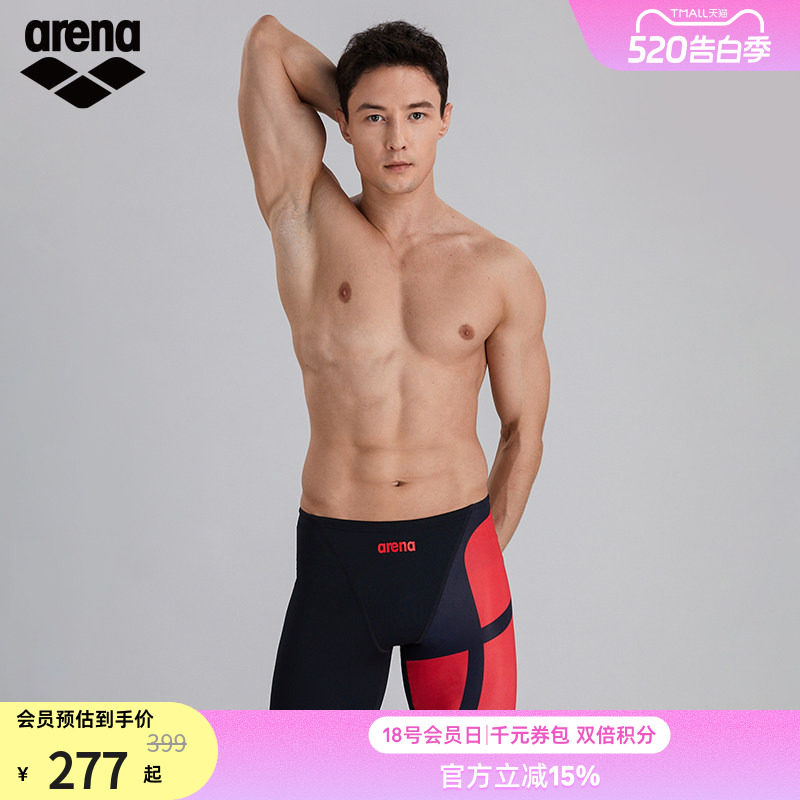 arena阿瑞娜健身专业训练松紧带抗氯防晒竞技五分及膝泳裤男款