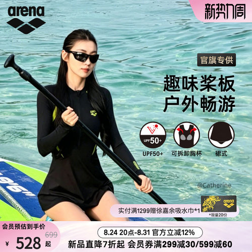 arena裙式连体长袖温泉泳衣