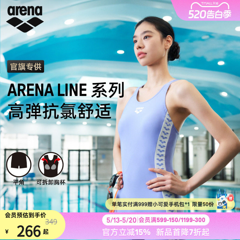 arena阿瑞娜2026新品女款经典修身显瘦连体平角泳衣