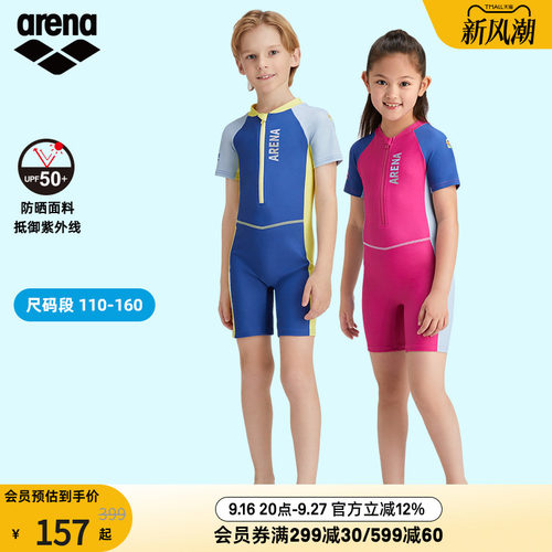 arena阿瑞娜儿童男女孩游乐园时尚防晒连体短袖及膝游泳衣