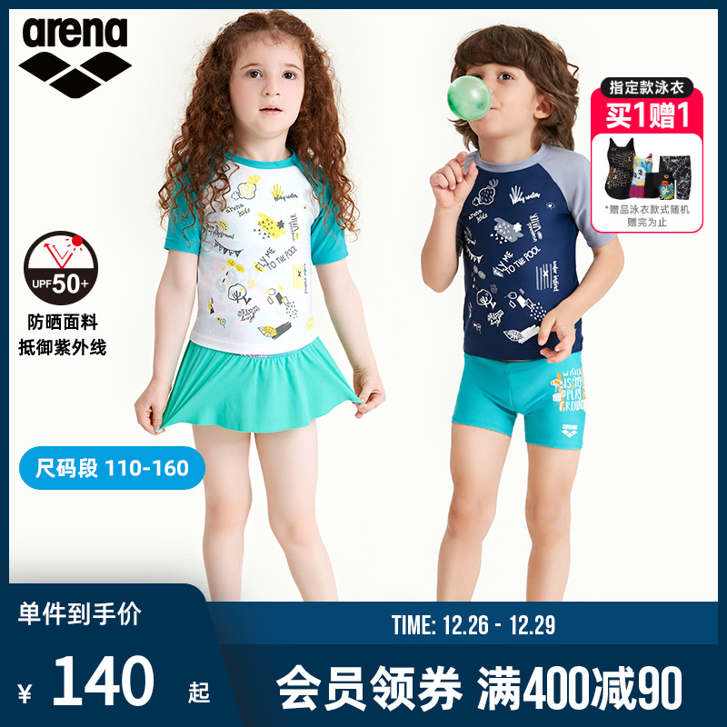 arena阿瑞娜儿童男女童短袖分体泳衣可爱印花儿童防晒服上衣T恤