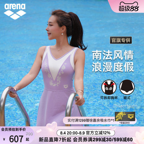 arena南法裙式显瘦连体泳衣