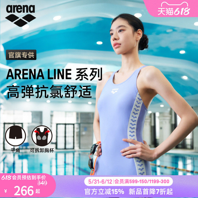arena阿瑞娜2026新品女款经典修身显瘦连体平角泳衣