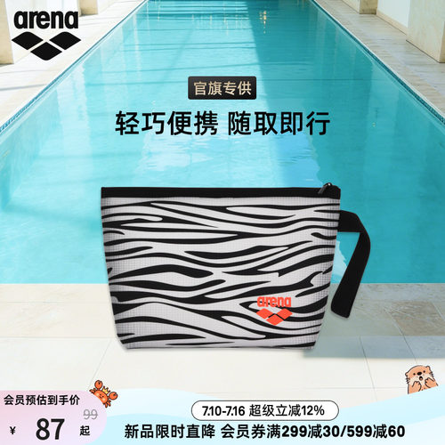 arena阿瑞娜通用便携手拎游泳包