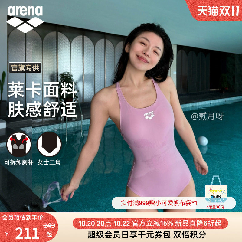 arena阿瑞娜2026新品莱卡系列女士多巴胺连体无袖三角显瘦泳衣