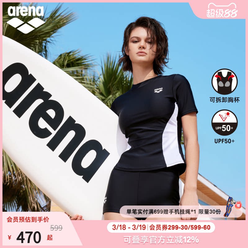 arena阿瑞娜方向标2.0女士运动休闲收腰分体短袖平角温泉泳衣套装