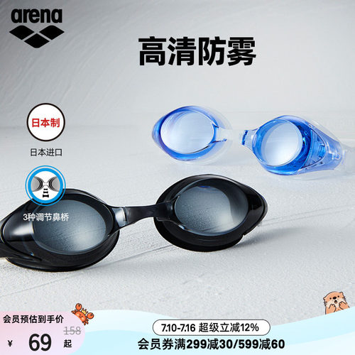 arena阿瑞娜近视泳镜进口专业