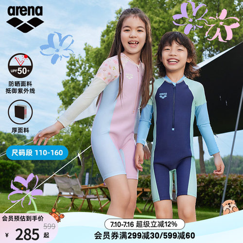 arena儿童可爱连体及膝泳衣