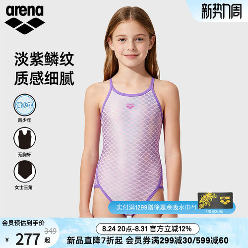 arena阿瑞娜2026新品女童美人鱼健身舒适亲肤连体无袖三角泳衣