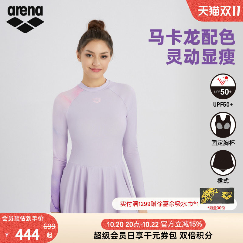arena阿瑞娜游光溢彩2.0女士度假风时尚连体长袖裙式度假泳衣
