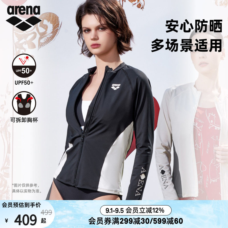 arena阿瑞娜自游爱女士运动休闲防晒舒适时尚长袖水陆两用外套