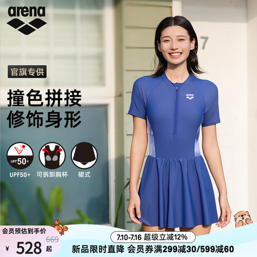 arena女士短袖连体裙式泳衣