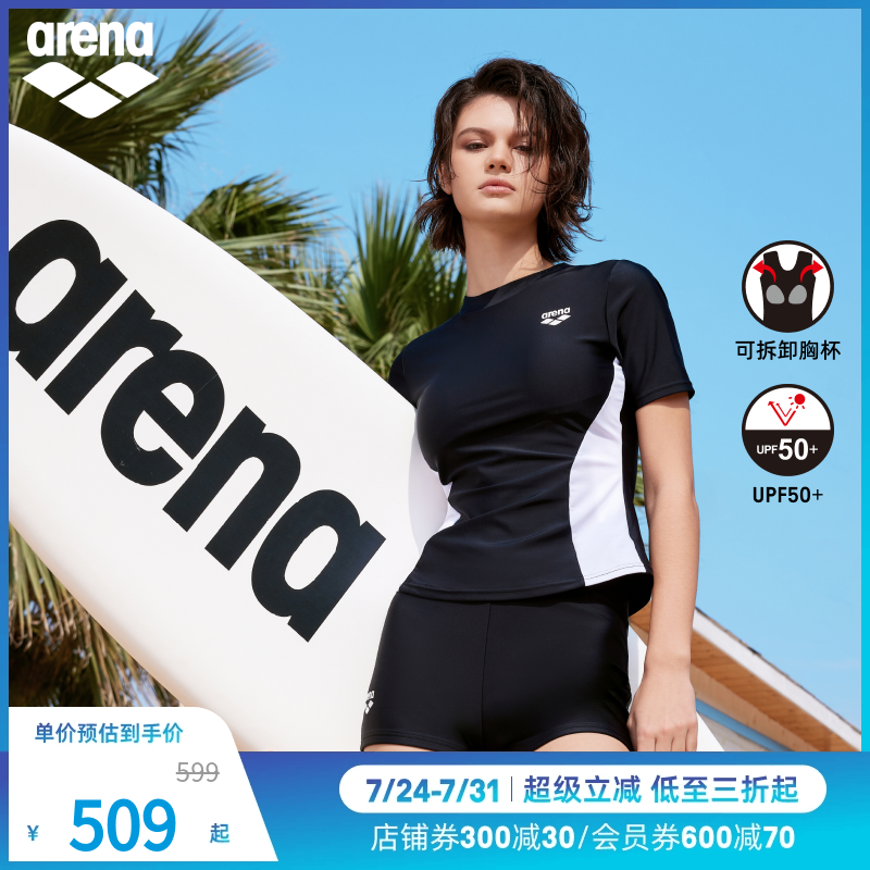 arena阿瑞娜2025新品方向标2.0防晒舒适收腰分体短袖平角泳衣女款