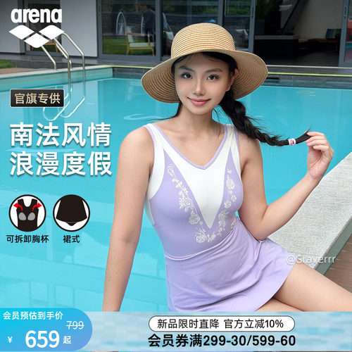 arena南法裙式显瘦连体泳衣