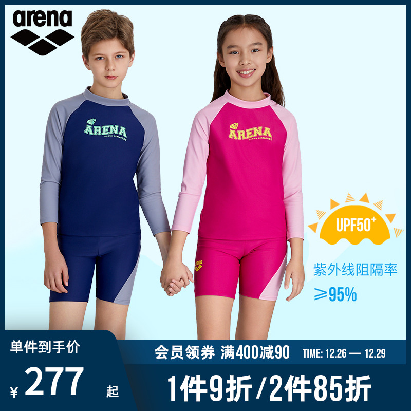 arena阿瑞娜新款中大儿童长袖分体防晒泳衣男童女童泳装套装运动