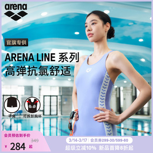 arena阿瑞娜2026新品女款经典修身显瘦连体平角泳衣