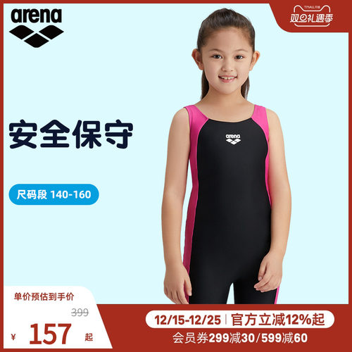 arena阿瑞娜连体无袖平角泳衣大童青少女女童泳装训练