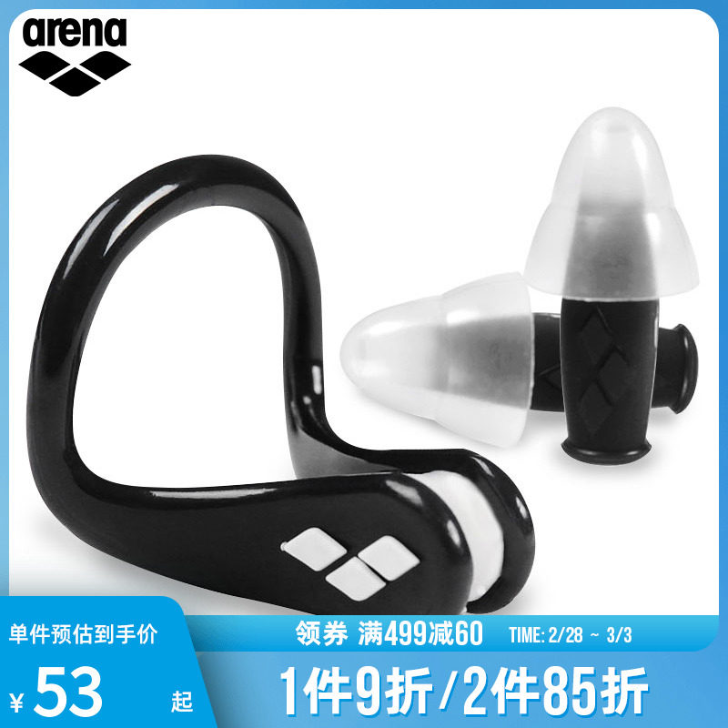 arena阿瑞娜游泳鼻塞耳塞防水专业鼻夹套装防呛水中耳炎男女装备