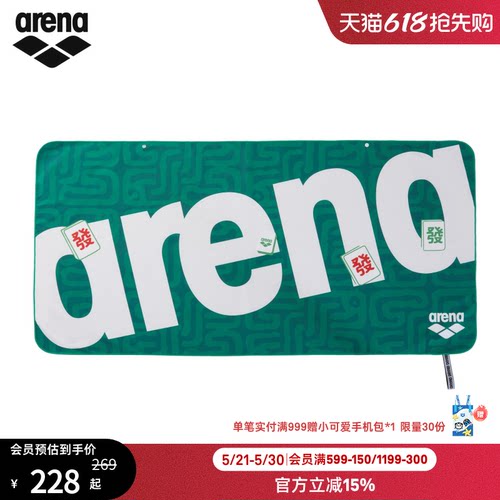 arena阿瑞娜中性游福系列麻将柔软亲肤大尺寸吸水巾