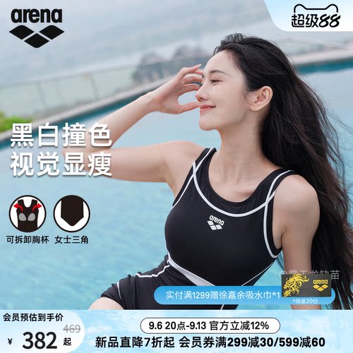 arena女士经典连体小平角泳衣