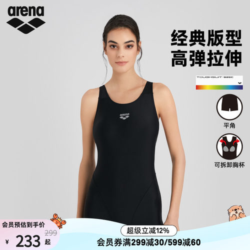 arena高弹连体无袖平角泳衣