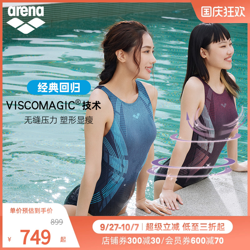 arena阿瑞娜女士游澜系列舒适显瘦连体三角运动泳衣游泳馆专用