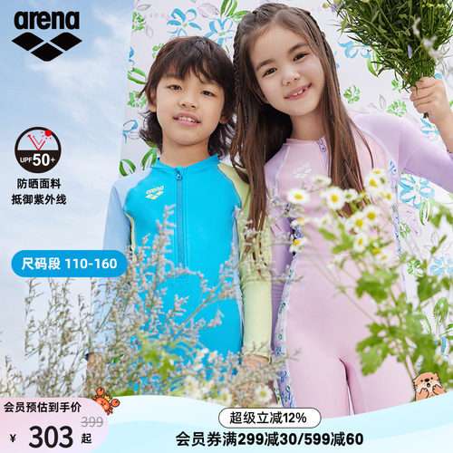 arena阿瑞娜花花世界系列大小童男女孩可爱长袖连体泳衣防晒泳装